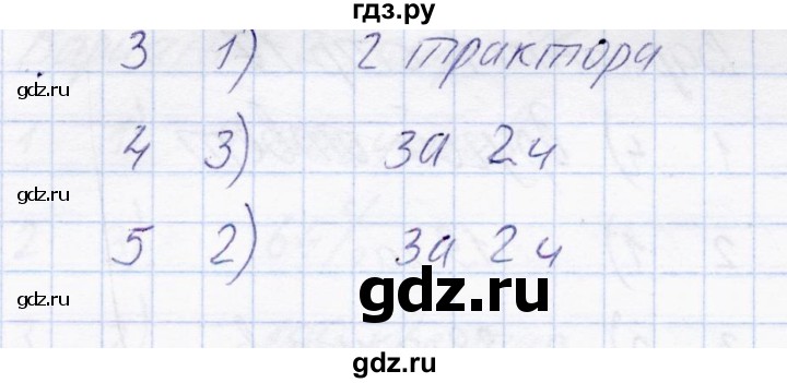 ГДЗ по математике 6 класс  Журавлев тесты  тест 5 (вариант) - 2, Решебник