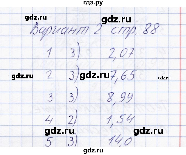 ГДЗ по математике 6 класс  Журавлев тесты  тест 41 (вариант) - 2, Решебник