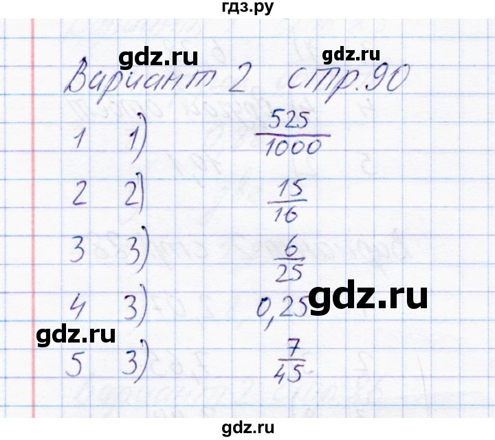 ГДЗ по математике 6 класс  Журавлев тесты  тест 42 (вариант) - 2, Решебник