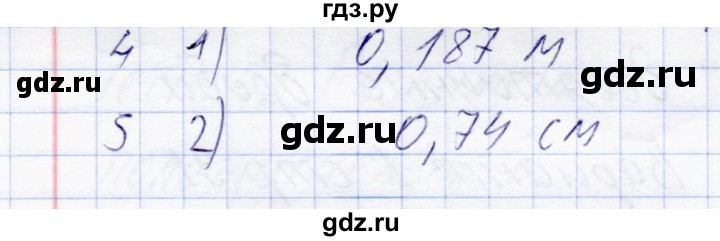 ГДЗ по математике 6 класс  Журавлев тесты  тест 44 (вариант) - 1, Решебник