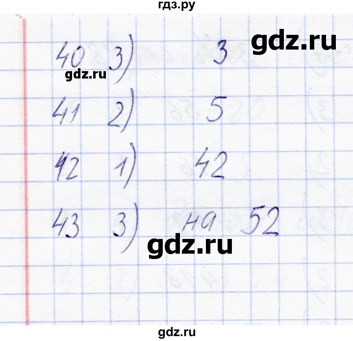 ГДЗ по математике 6 класс  Журавлев тесты  итоговый тест 49 (вариант) - 2, Решебник