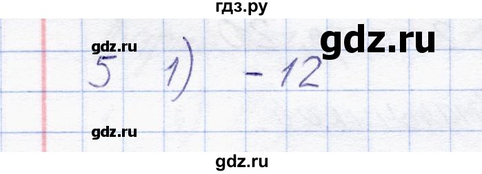 ГДЗ по математике 6 класс  Журавлев тесты  тест 9 (вариант) - 2, Решебник