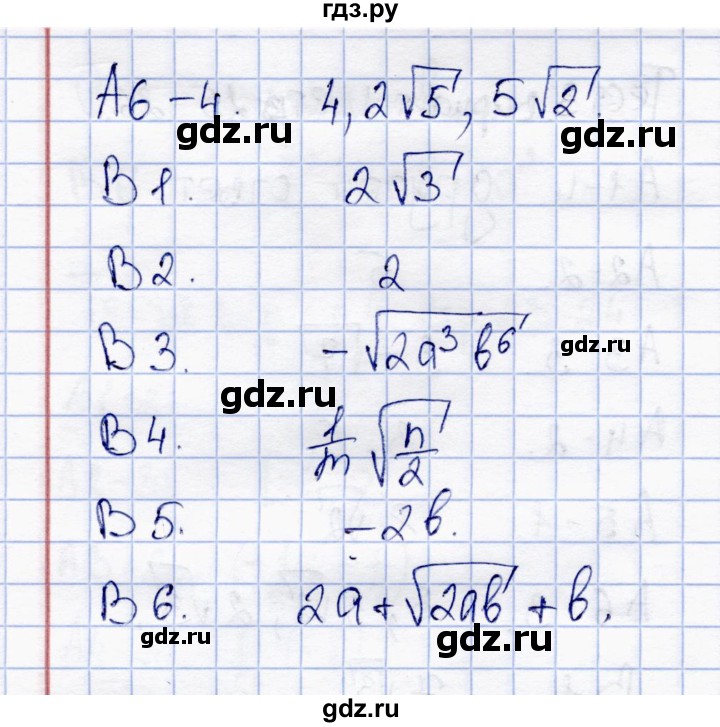 ГДЗ по алгебре 8 класс  Журавлев тесты (к учебнику Никольского)  тест / тест 3 (вариант) - 2, Решебник