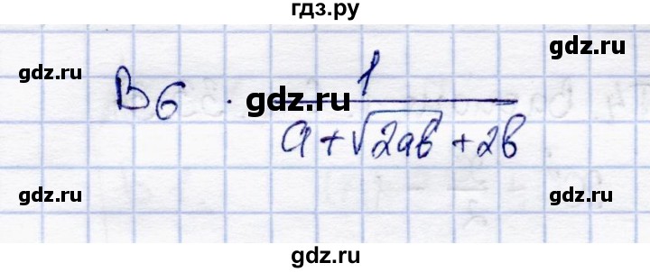 ГДЗ по алгебре 8 класс  Журавлев тесты (к учебнику Никольского)  тест / тест 3 (вариант) - 3, Решебник