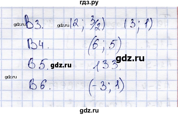 ГДЗ по алгебре 8 класс  Журавлев тесты (к учебнику Никольского)  тест / тест 9 (вариант) - 3, Решебник