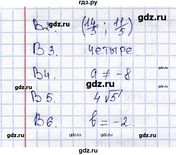 ГДЗ по алгебре 8 класс  Журавлев тесты (к учебнику Никольского)  тест / тест 10 (вариант) - 3, Решебник