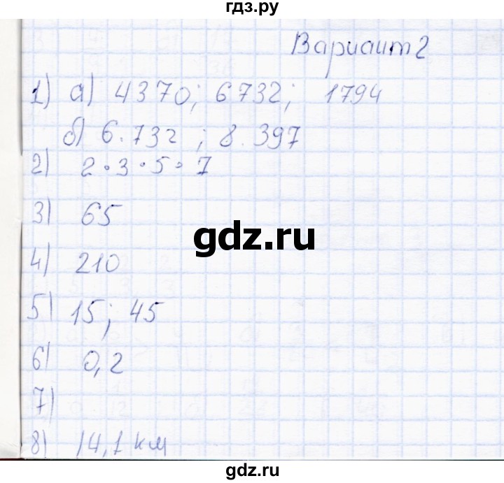 ГДЗ по математике 6 класс  Дудницын контрольные работы  работа 1 (вариант) - 2, Решебник