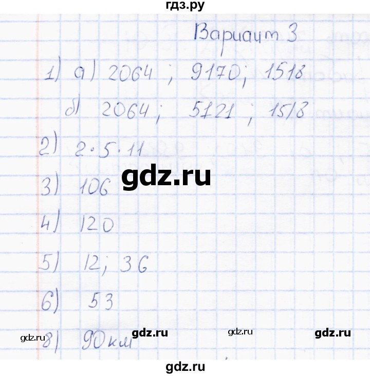 ГДЗ по математике 6 класс  Дудницын контрольные работы  работа 1 (вариант) - 3, Решебник