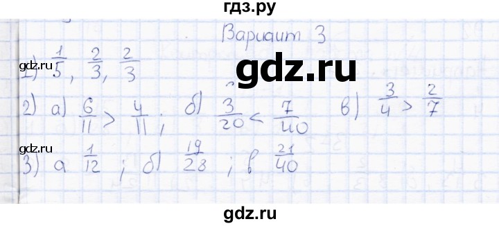 ГДЗ по математике 6 класс  Дудницын контрольные работы  работа 2 (вариант) - 3, Решебник