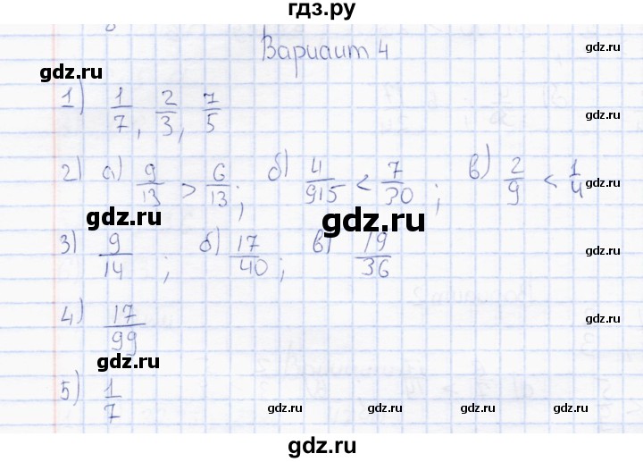 ГДЗ по математике 6 класс  Дудницын контрольные работы  работа 2 (вариант) - 4, Решебник