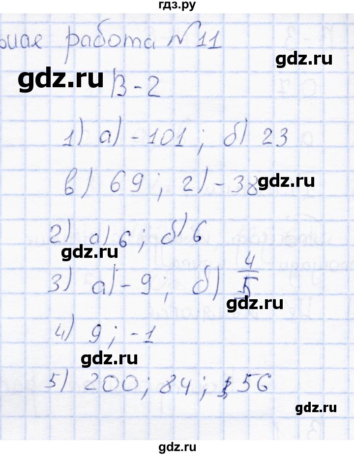 ГДЗ по математике 6 класс  Дудницын контрольные работы  работа 11 (вариант) - 2, Решебник