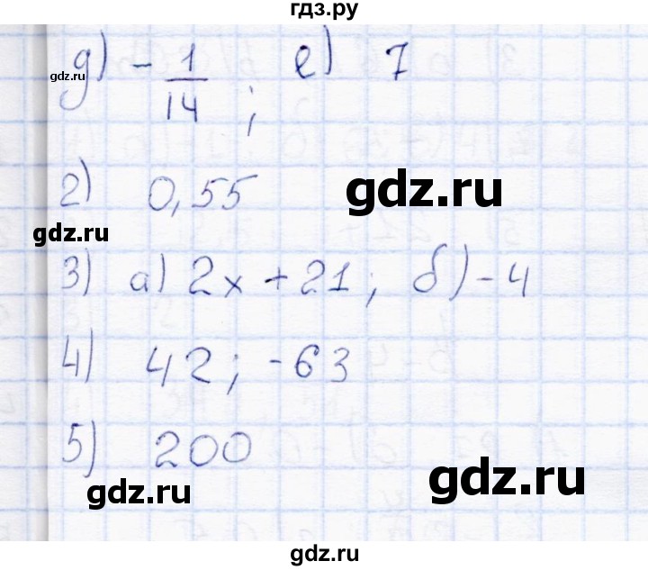 ГДЗ по математике 6 класс  Дудницын контрольные работы  работа 12 (вариант) - 1, Решебник