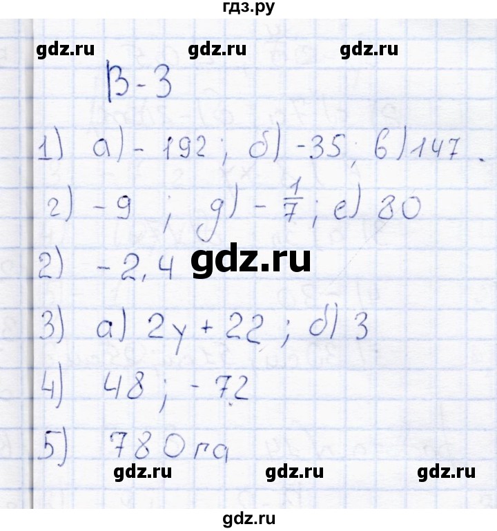 ГДЗ по математике 6 класс  Дудницын контрольные работы  работа 12 (вариант) - 3, Решебник