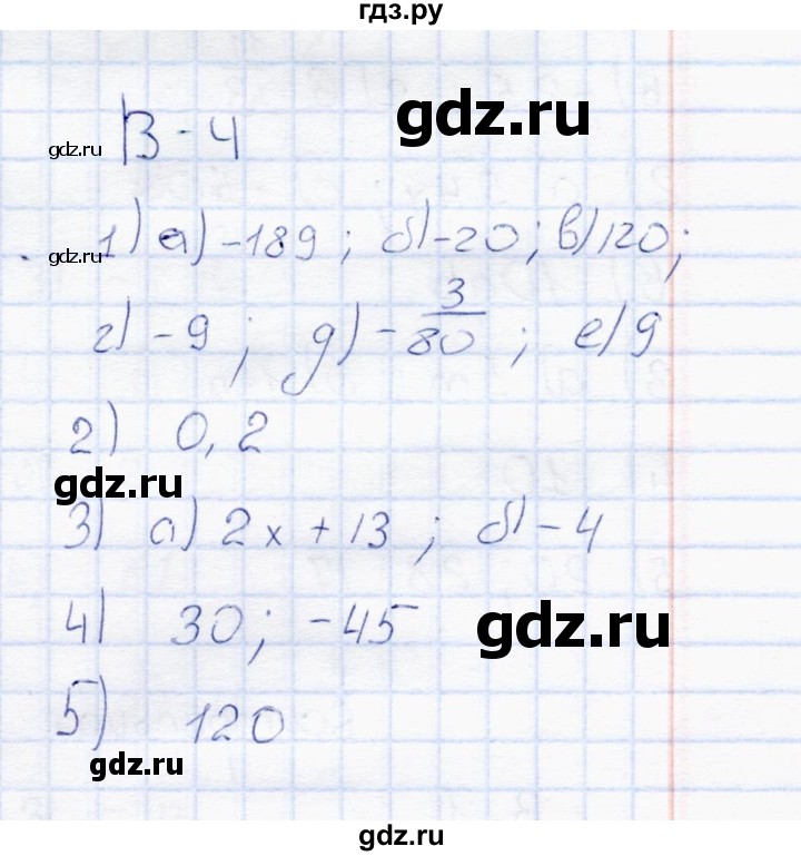 ГДЗ по математике 6 класс  Дудницын контрольные работы  работа 12 (вариант) - 4, Решебник