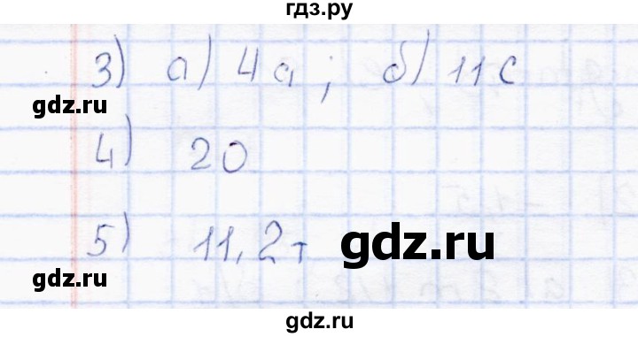 ГДЗ по математике 6 класс  Дудницын контрольные работы  работа 13 (вариант) - 1, Решебник