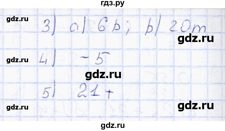 ГДЗ по математике 6 класс  Дудницын контрольные работы  работа 13 (вариант) - 2, Решебник