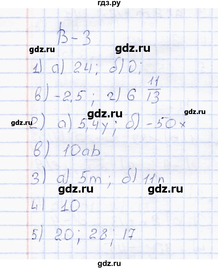ГДЗ по математике 6 класс  Дудницын контрольные работы  работа 13 (вариант) - 3, Решебник
