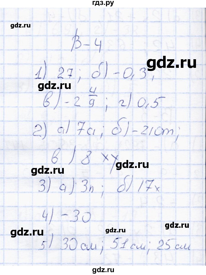 ГДЗ по математике 6 класс  Дудницын контрольные работы  работа 13 (вариант) - 4, Решебник