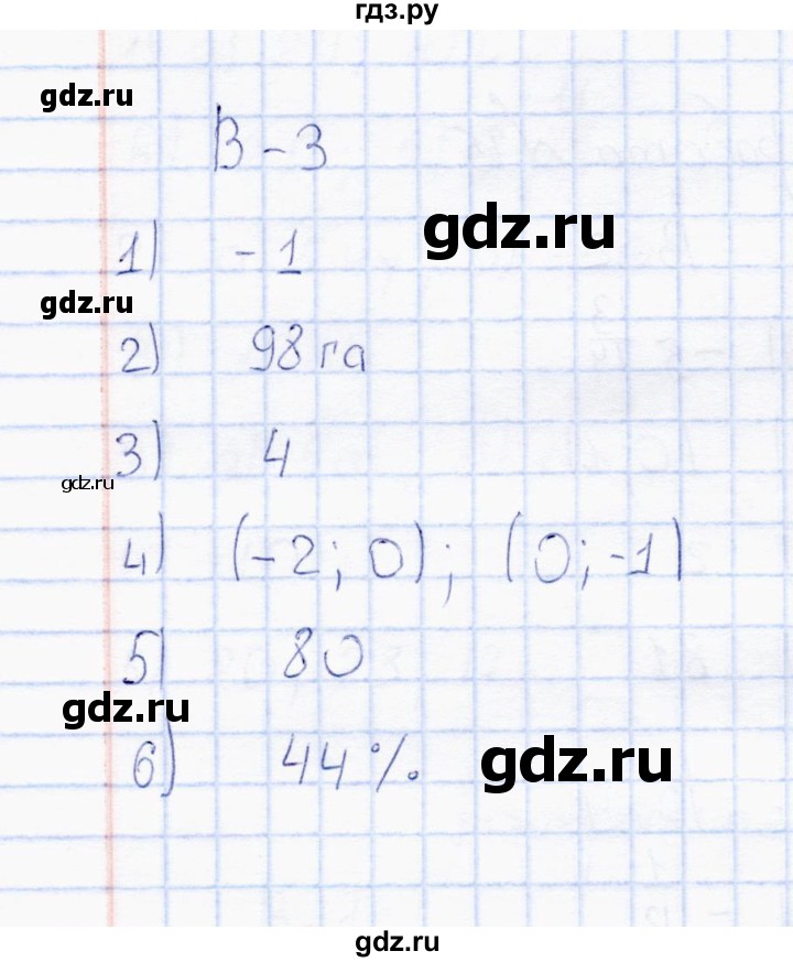 ГДЗ по математике 6 класс  Дудницын контрольные работы  работа 16 (вариант) - 3, Решебник