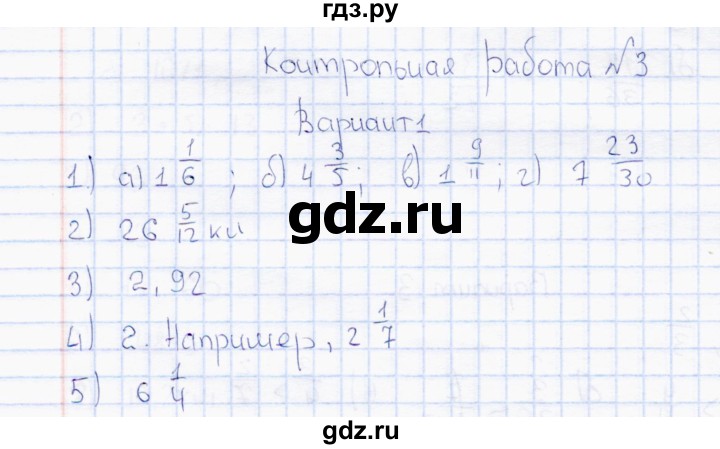 ГДЗ по математике 6 класс  Дудницын контрольные работы  работа 3 (вариант) - 1, Решебник