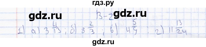 ГДЗ по математике 6 класс  Дудницын контрольные работы  работа 3 (вариант) - 2, Решебник