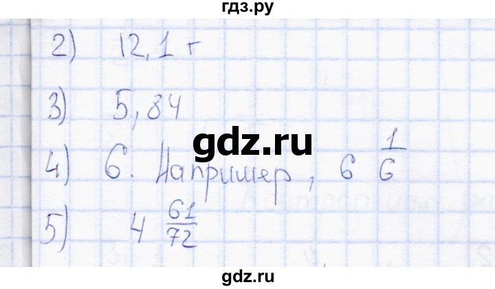 ГДЗ по математике 6 класс  Дудницын контрольные работы  работа 3 (вариант) - 2, Решебник