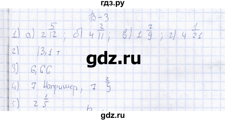 ГДЗ по математике 6 класс  Дудницын контрольные работы  работа 3 (вариант) - 3, Решебник