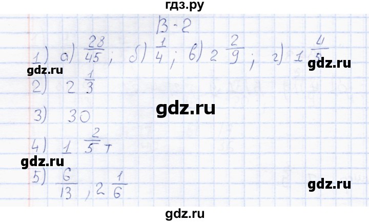 ГДЗ по математике 6 класс  Дудницын контрольные работы  работа 4 (вариант) - 2, Решебник
