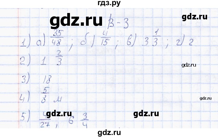 ГДЗ по математике 6 класс  Дудницын контрольные работы  работа 4 (вариант) - 3, Решебник