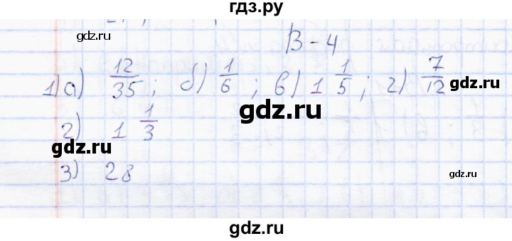 ГДЗ по математике 6 класс  Дудницын контрольные работы  работа 4 (вариант) - 4, Решебник