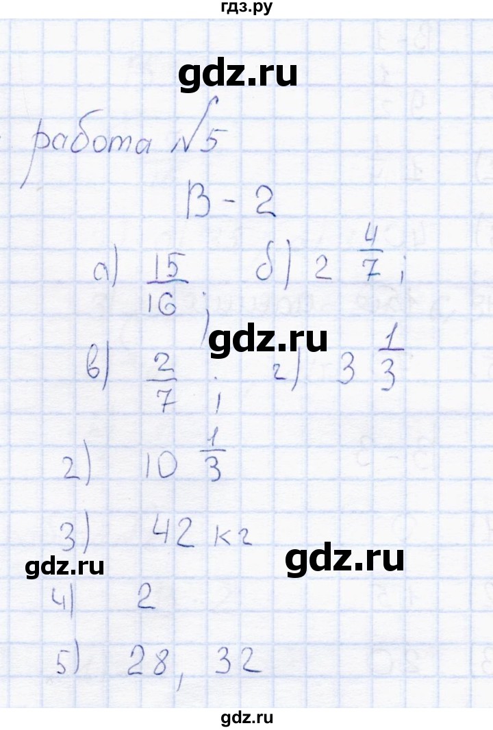ГДЗ по математике 6 класс  Дудницын контрольные работы  работа 5 (вариант) - 2, Решебник