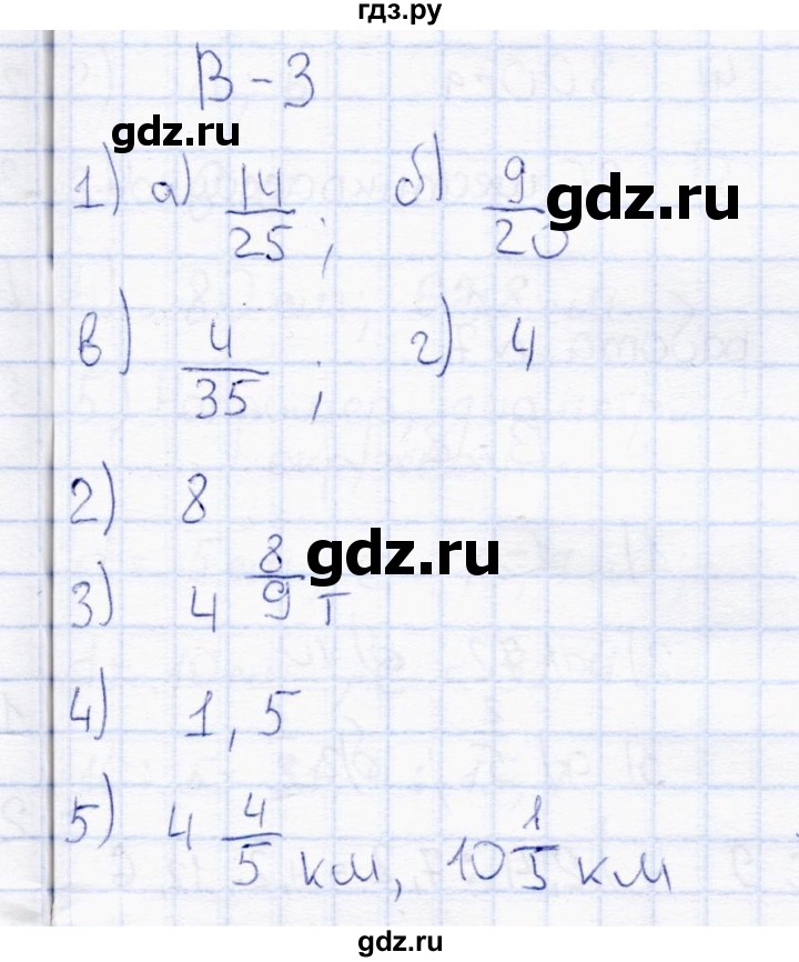 ГДЗ по математике 6 класс  Дудницын контрольные работы  работа 5 (вариант) - 3, Решебник