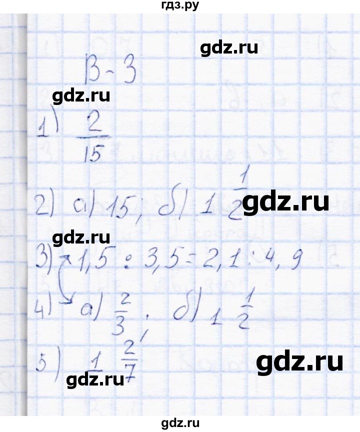 ГДЗ по математике 6 класс  Дудницын контрольные работы  работа 7 (вариант) - 3, Решебник