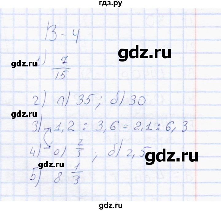 ГДЗ по математике 6 класс  Дудницын контрольные работы  работа 7 (вариант) - 4, Решебник
