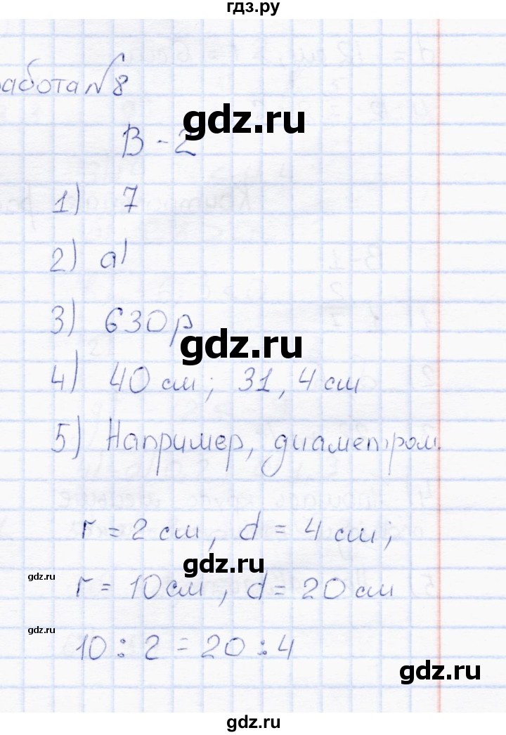 ГДЗ по математике 6 класс  Дудницын контрольные работы  работа 8 (вариант) - 2, Решебник
