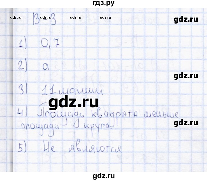 ГДЗ по математике 6 класс  Дудницын контрольные работы  работа 9 (вариант) - 3, Решебник
