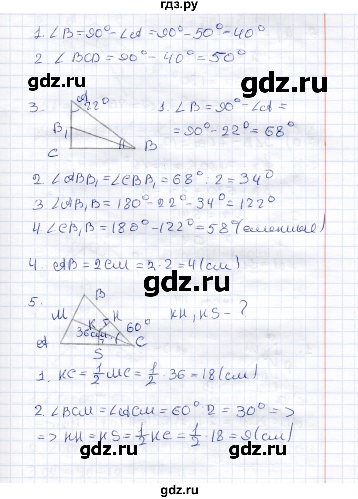 ГДЗ по геометрии 7 класс  Рязановский контрольные измерительные материалы (ким)  тест 13 (вариант) - 3, Решебник к 2014 г.