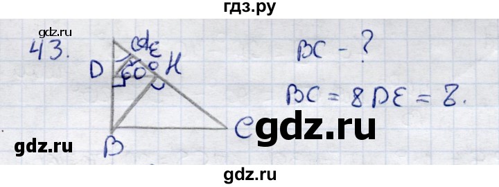ГДЗ по геометрии 7 класс  Рязановский контрольные измерительные материалы (ким)  задача - 43, Решебник к 2014 г.