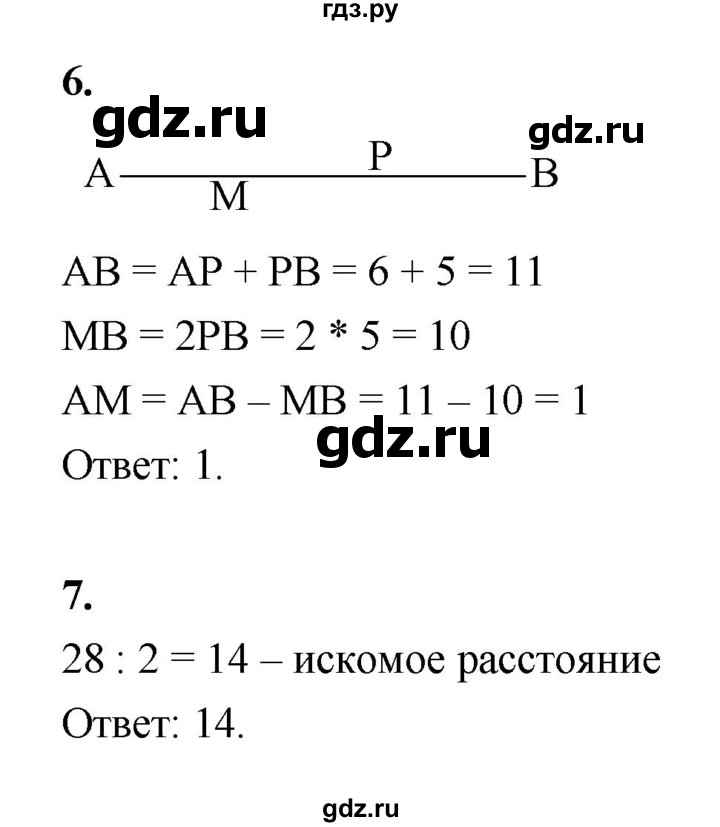 ГДЗ по геометрии 7 класс  Рязановский контрольные измерительные материалы (ким)  тест 1 (вариант) - 1, Решебник к 2022 г.