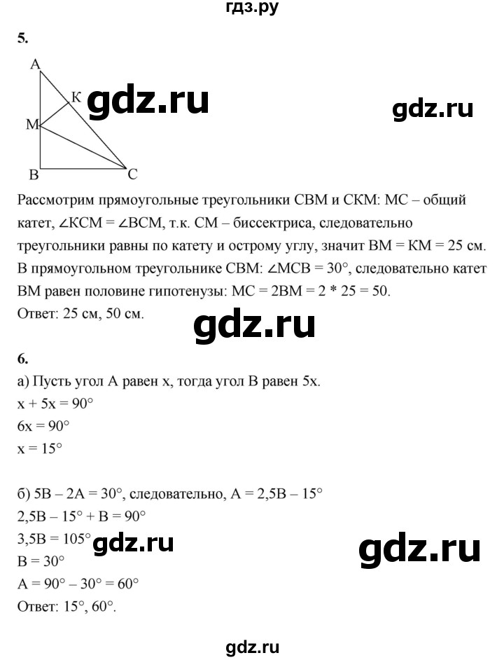 ГДЗ по геометрии 7 класс  Рязановский контрольные измерительные материалы (ким)  тест 13 (вариант) - 2, Решебник к 2022 г.