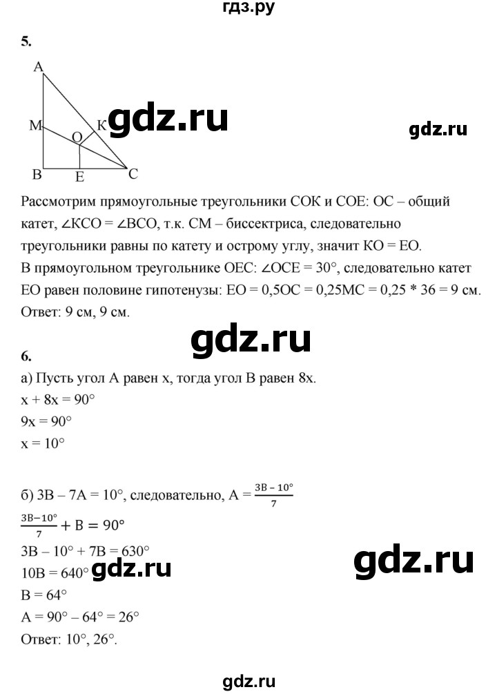 ГДЗ по геометрии 7 класс  Рязановский контрольные измерительные материалы (ким)  тест 13 (вариант) - 3, Решебник к 2022 г.