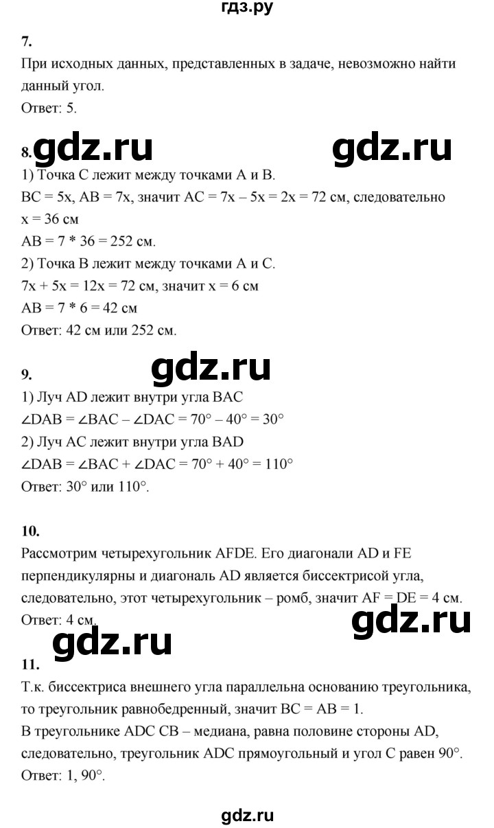 ГДЗ по геометрии 7 класс  Рязановский контрольные измерительные материалы (ким)  тест 15 (вариант) - 1, Решебник к 2022 г.