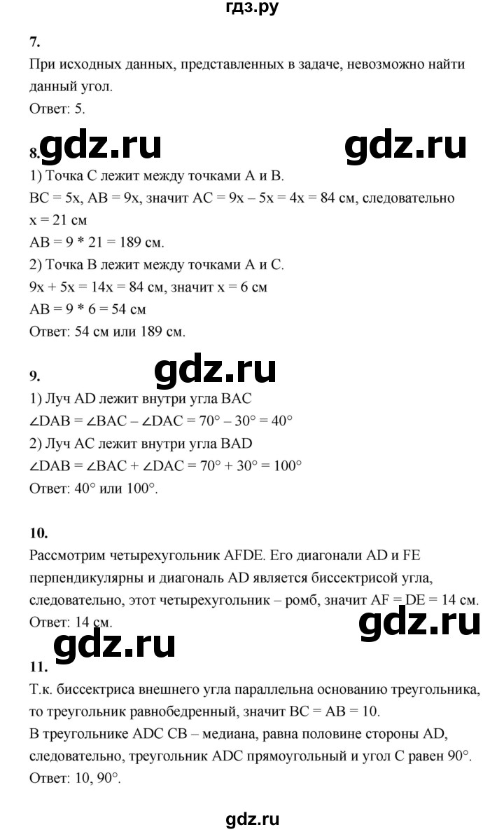 ГДЗ по геометрии 7 класс  Рязановский контрольные измерительные материалы (ким)  тест 15 (вариант) - 2, Решебник к 2022 г.