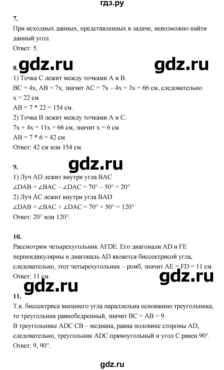 ГДЗ по геометрии 7 класс  Рязановский контрольные измерительные материалы (ким)  тест 15 (вариант) - 3, Решебник к 2022 г.