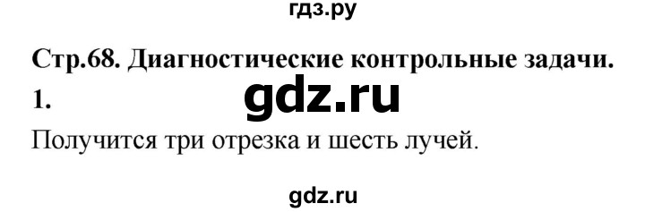 ГДЗ по геометрии 7 класс  Рязановский контрольные измерительные материалы (ким)  задача - 1, Решебник к 2022 г.