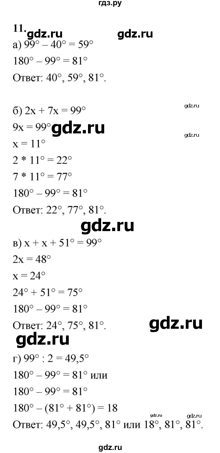 ГДЗ по геометрии 7 класс  Рязановский контрольные измерительные материалы (ким)  задача - 11, Решебник к 2022 г.