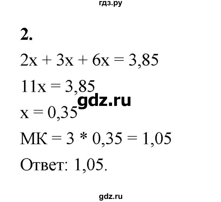 ГДЗ по геометрии 7 класс  Рязановский контрольные измерительные материалы (ким)  задача - 2, Решебник к 2022 г.