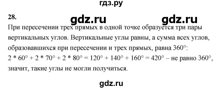 ГДЗ по геометрии 7 класс  Рязановский контрольные измерительные материалы (ким)  задача - 28, Решебник к 2022 г.