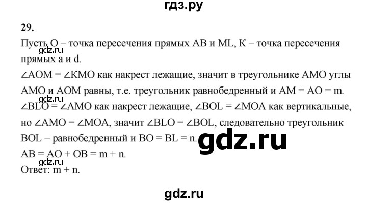 ГДЗ по геометрии 7 класс  Рязановский контрольные измерительные материалы (ким)  задача - 29, Решебник к 2022 г.