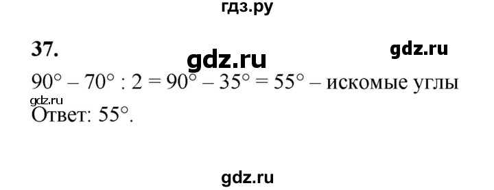 ГДЗ по геометрии 7 класс  Рязановский контрольные измерительные материалы (ким)  задача - 37, Решебник к 2022 г.